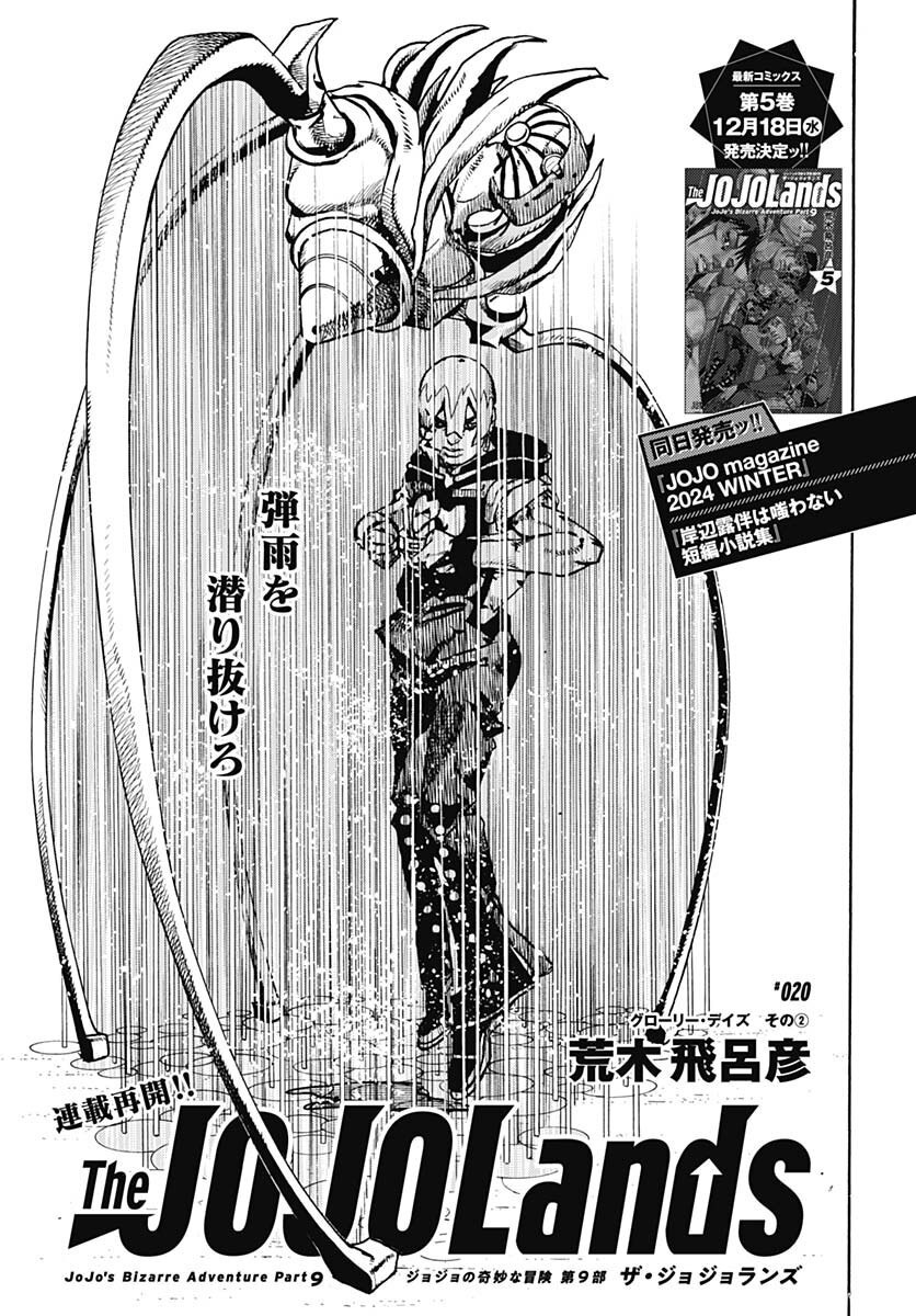 Amazon.co.jp: The JOJOLands 5 (ジャンプコミックス) : 荒木