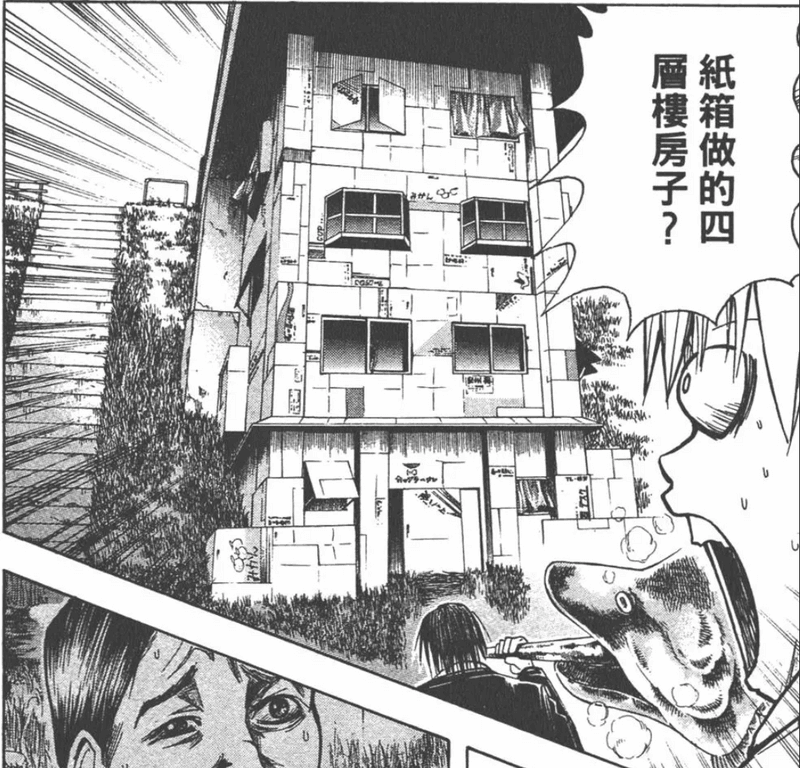 用紙箱在公園裡蓋大樓