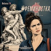 Почему запрещают книги, но романтизируют насилие над женщиной в культуре?