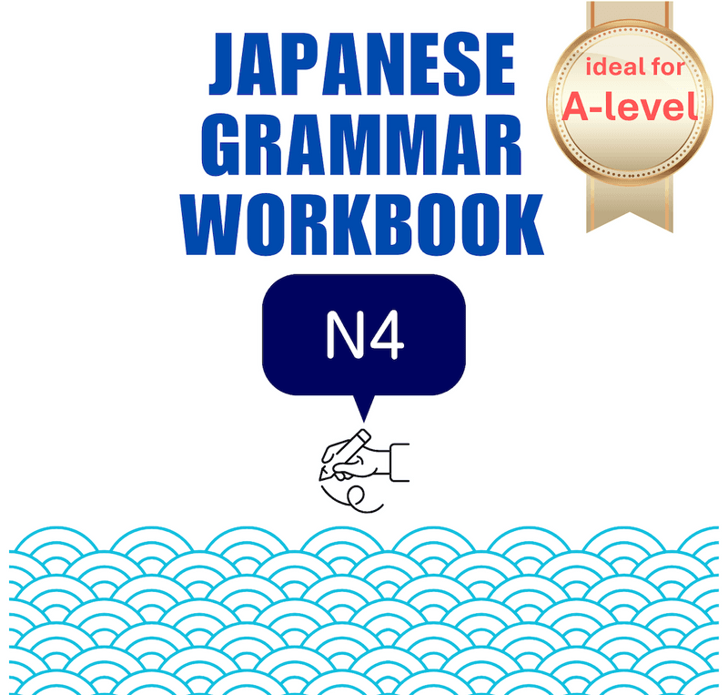 A-level /N4 Grammar Workbook Published!
