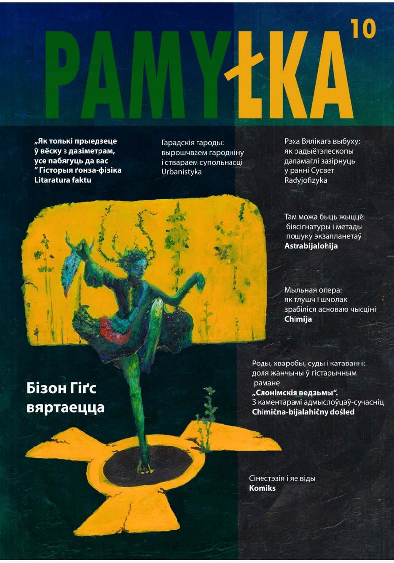 10я памылка! Пераадольваем паўраспад;)У pdf ... І новыя магчымасці пошты