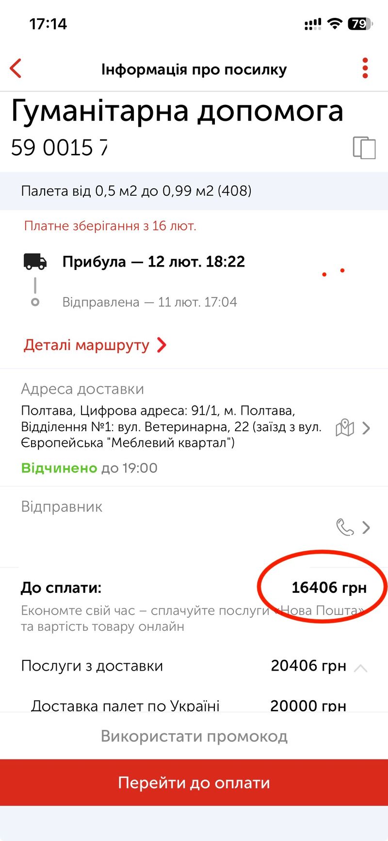 Поранені чекають