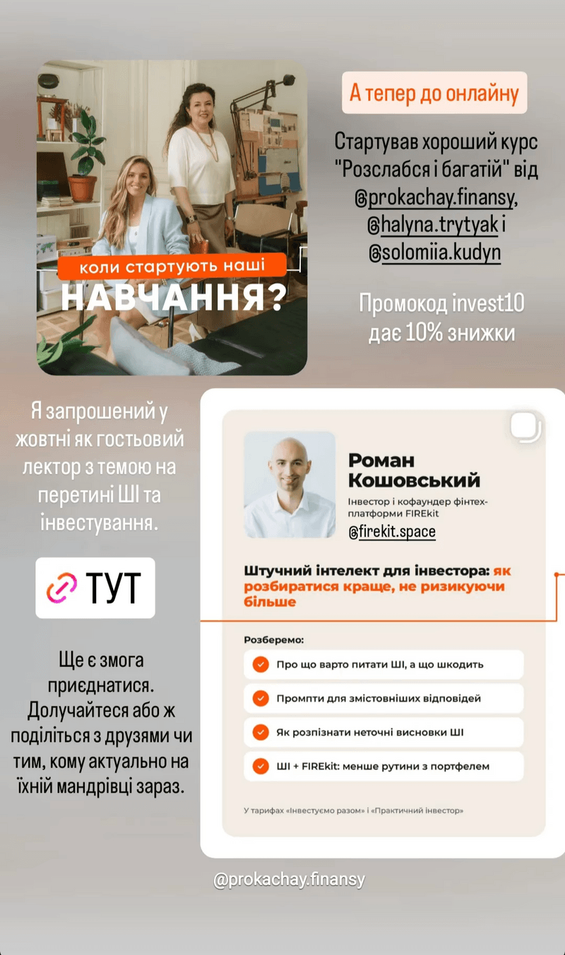 "Розслабся і багатій": стартував онлайн-курс від академії "Прокачай фінанси"