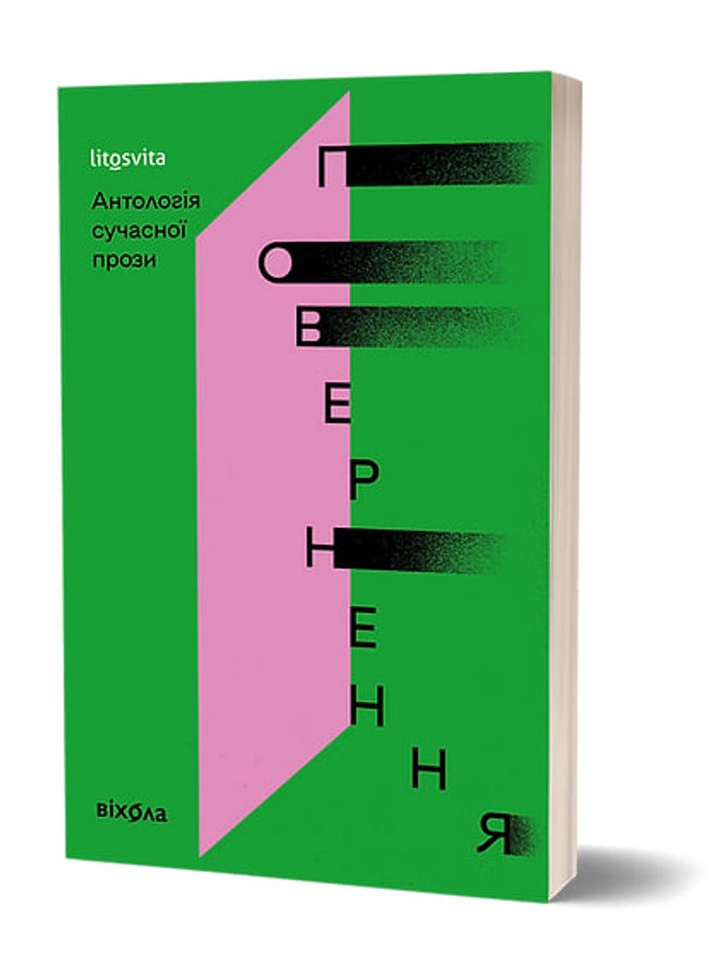 Збірка "Повернення" з моїми мемуарами - в продажу