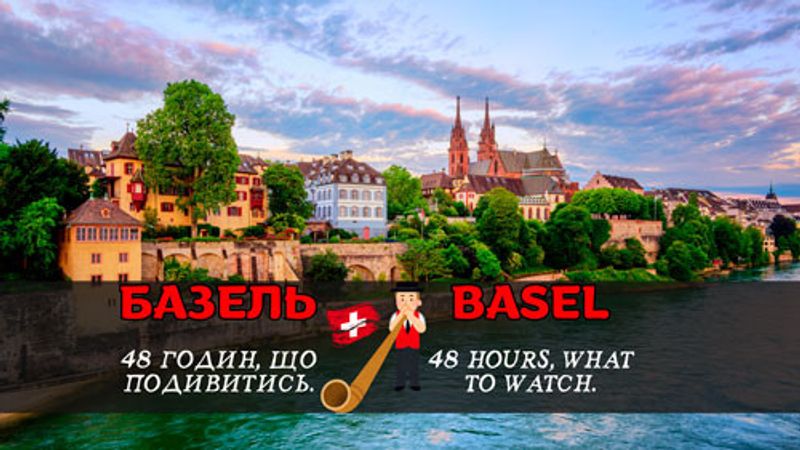 48 hours in Basel, what to see