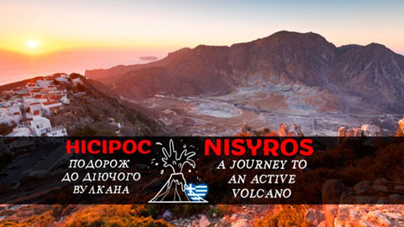 Nisyros Island – a journey to an active volcano