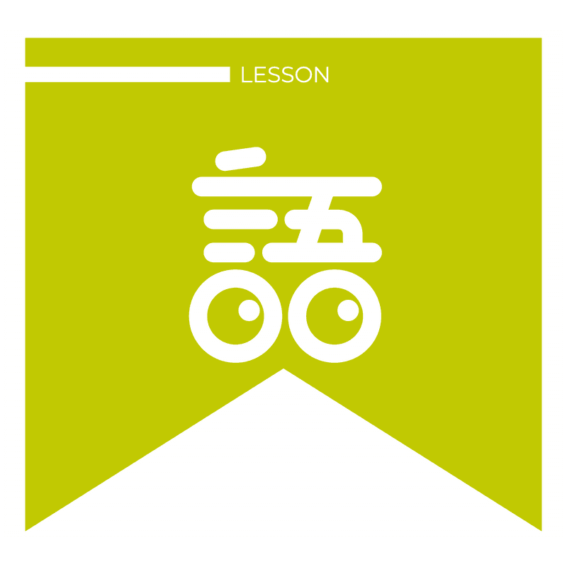 New Lesson - Prestige and Tone in Japanese