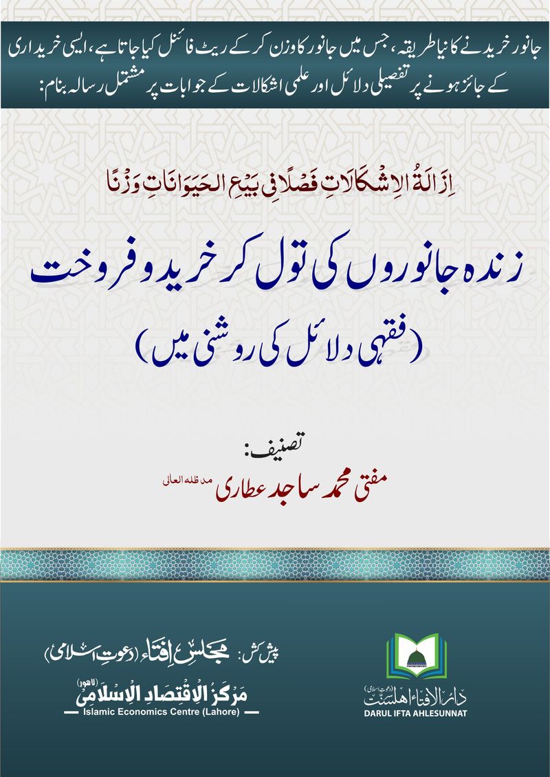 Upcomping New Research work Book