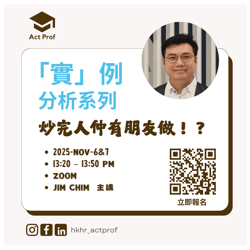 炒完員工，仲有FD做？