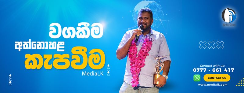 MediaLK අපිට අවුරුදු 06ක් - මේ අපේ කතාව