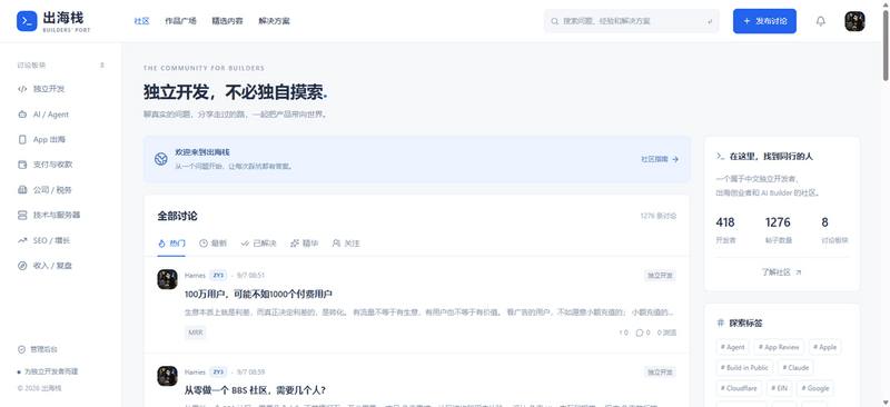 I Spent $70 on bbs.ss — Now I’m Building a Community for Chinese Builders Going Global