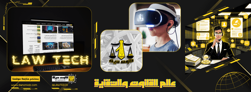 قانون تك