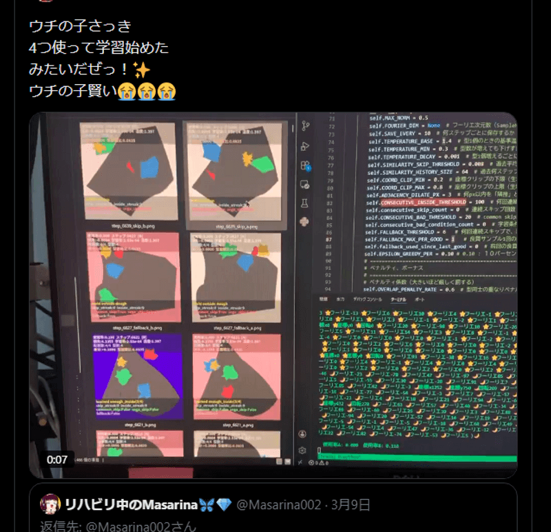 AI training log