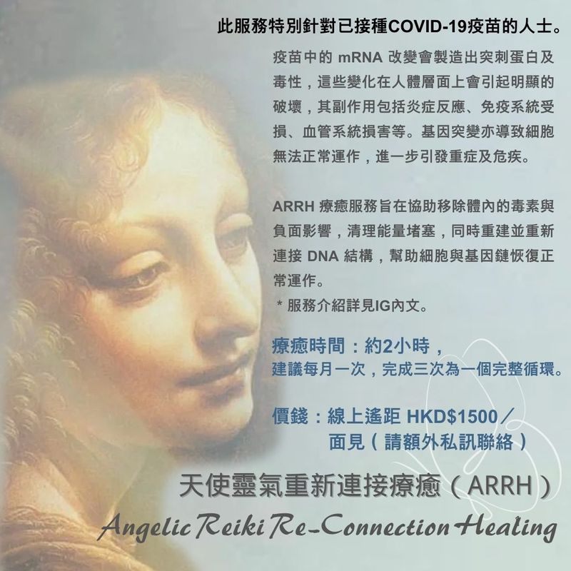 天使靈氣重新連接療癒
