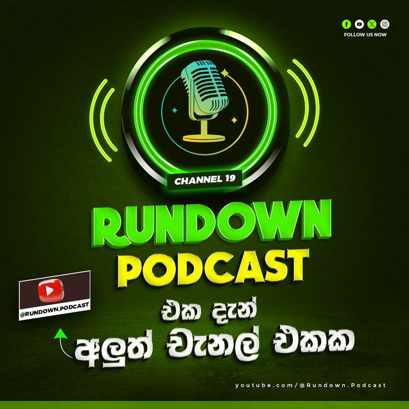 Rundown Podcast එක අලුත් තැනකට