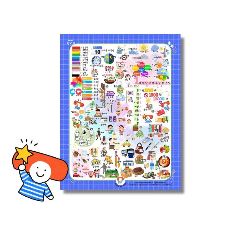 Learn Korean Vocabulary Easily (PDF Download)