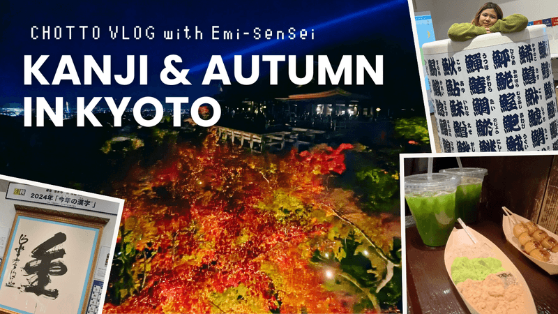 🍁VLOG: Kanji & Autumn in Kyoto