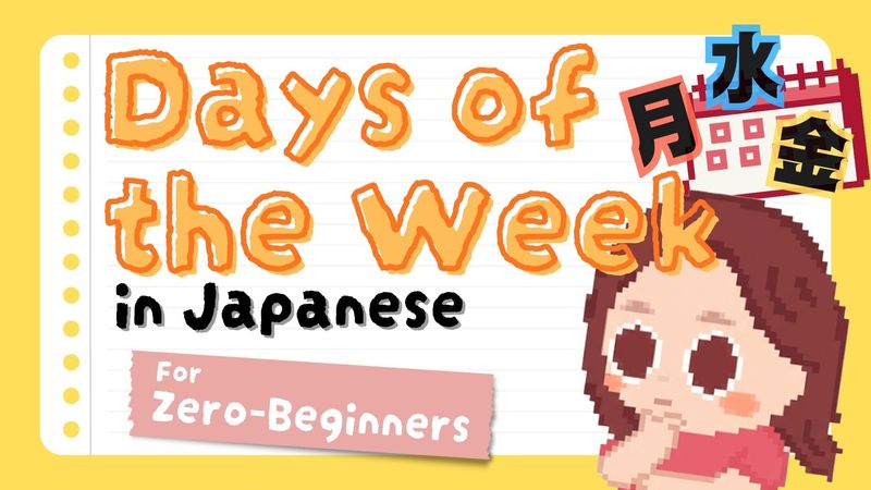 🎥 Days of the Week in Japanese (Part 3)