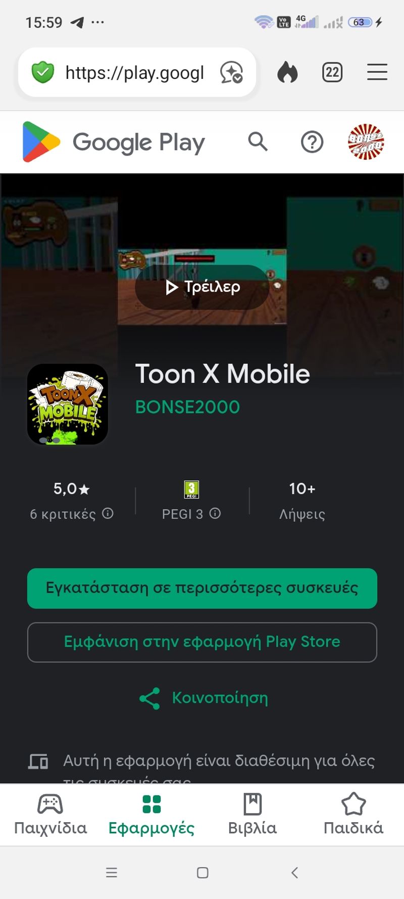 Toon X Mobile on Play Store