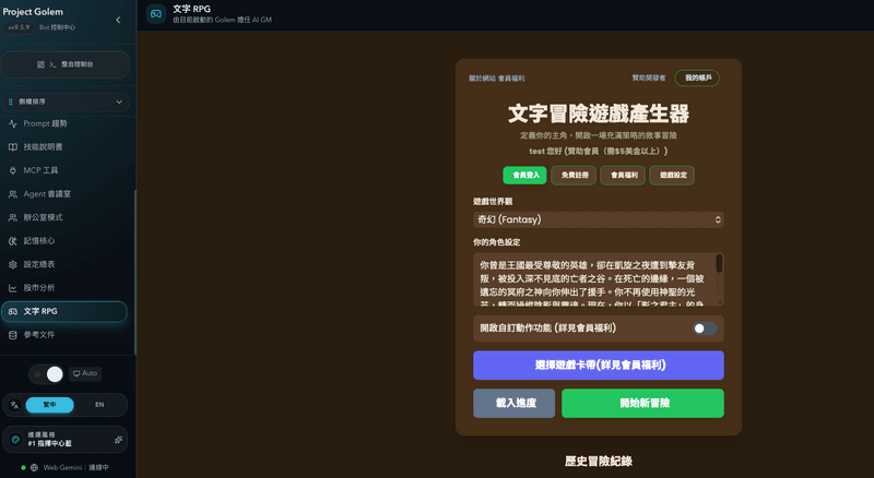 我把golem的文字RPG遊戲整合到telegram上了！