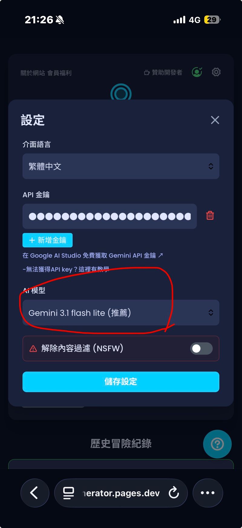 文字冒險遊戲更換gemini模型囉！