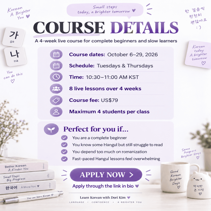 Online Private Korean Class(Complete Beginner Hangul) - October, 2026