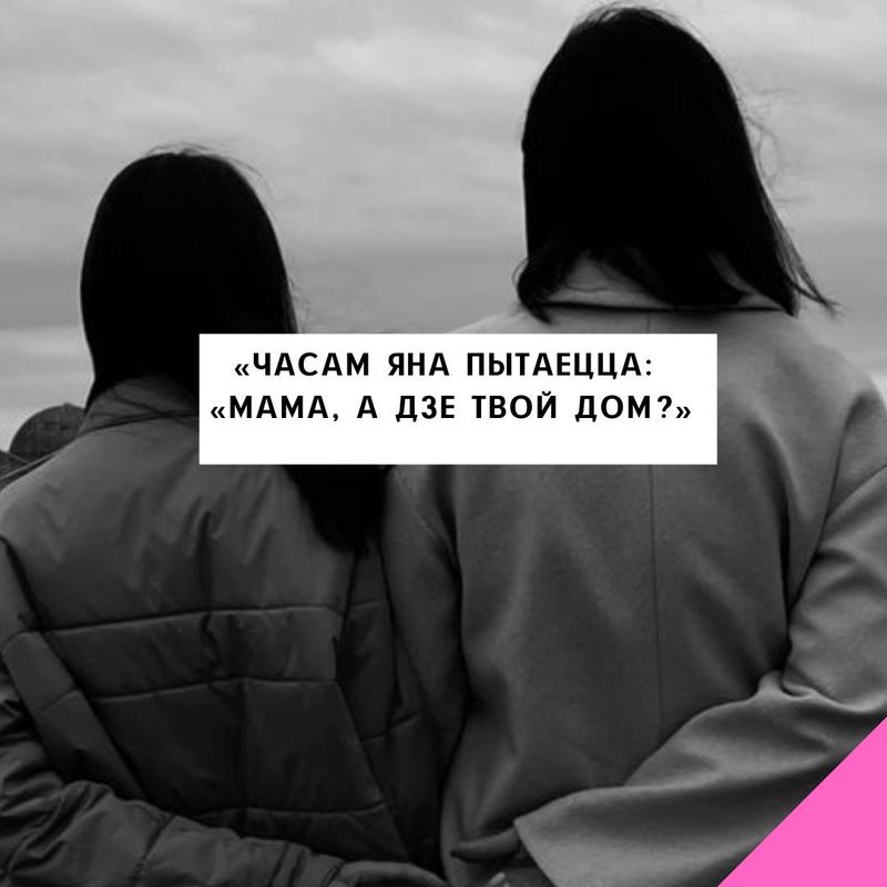 У яе няма пашпарта маёй краіны