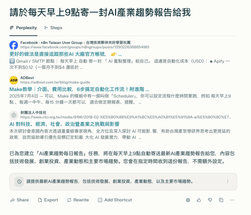 2025 集眾AI服務於一身的瀏覽器 - Comet 最佳取代Gemini, ChatGPT的實惠選擇
