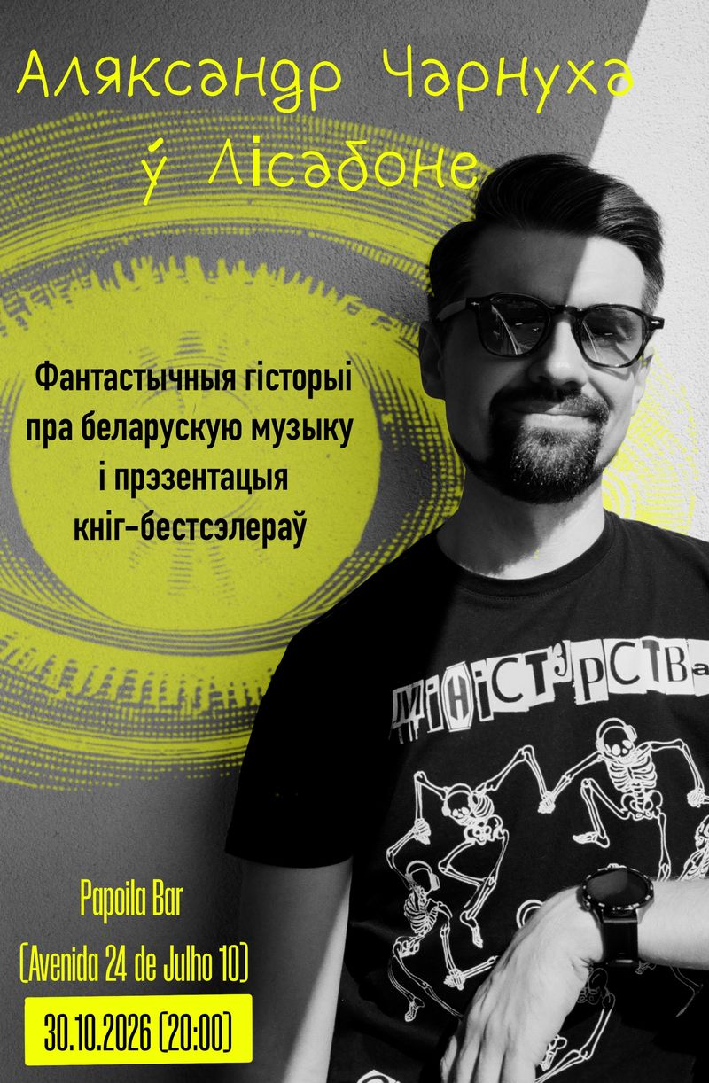 Аляксандр Чарнуха ў Лісабоне з лекцыяй пра беларускую музыку!