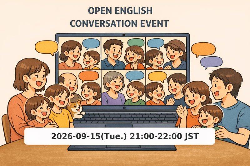 英会話イベント ママパパの何でもフリートーク 第９回