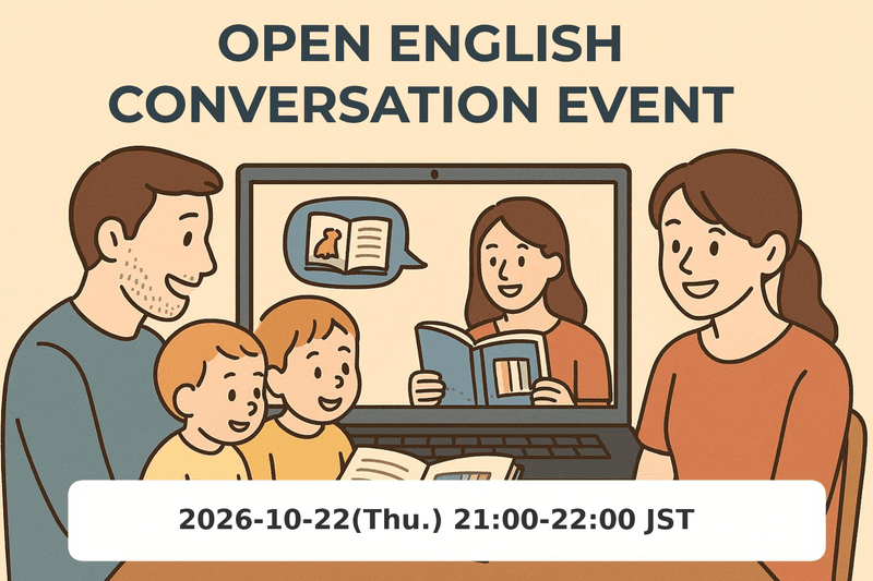 英会話イベント ママパパのための絵本紹介トーク 第12回