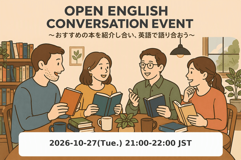 英会話イベント 書籍紹介トーク 第１回