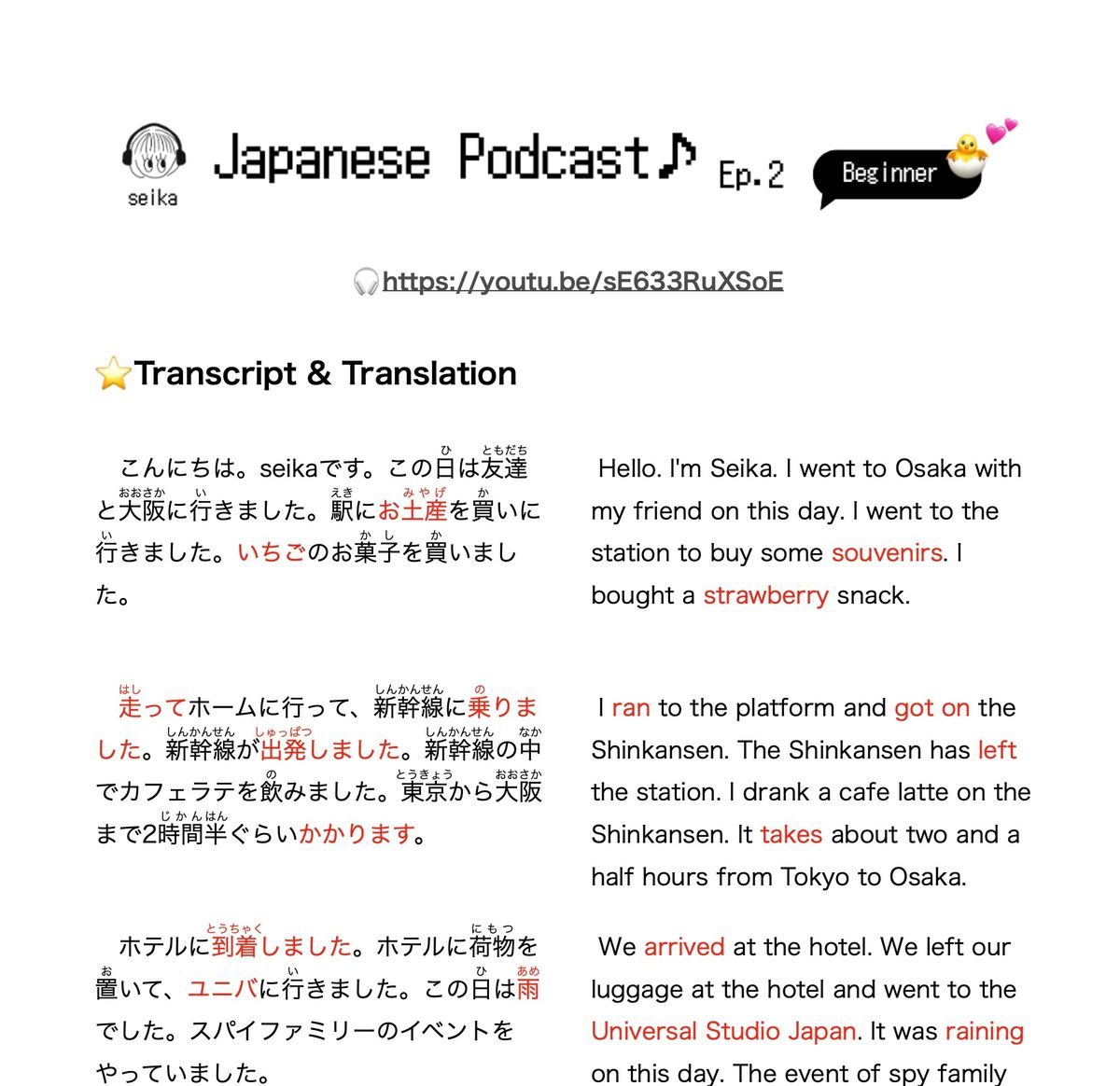 🐣PDF🎧2 Japanese Podcast for beginners (transcript with furigana)