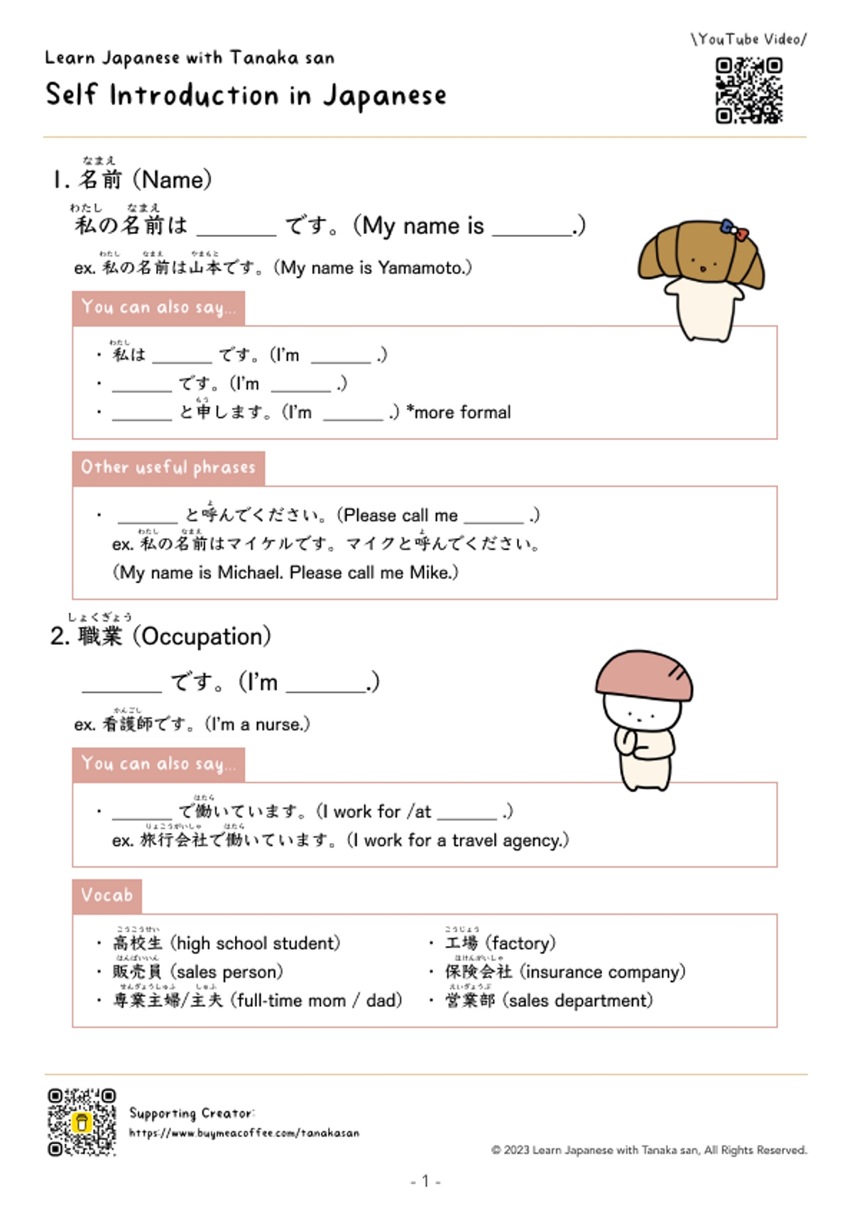 Japanese Phrase Lesson 1: Self Introduction 