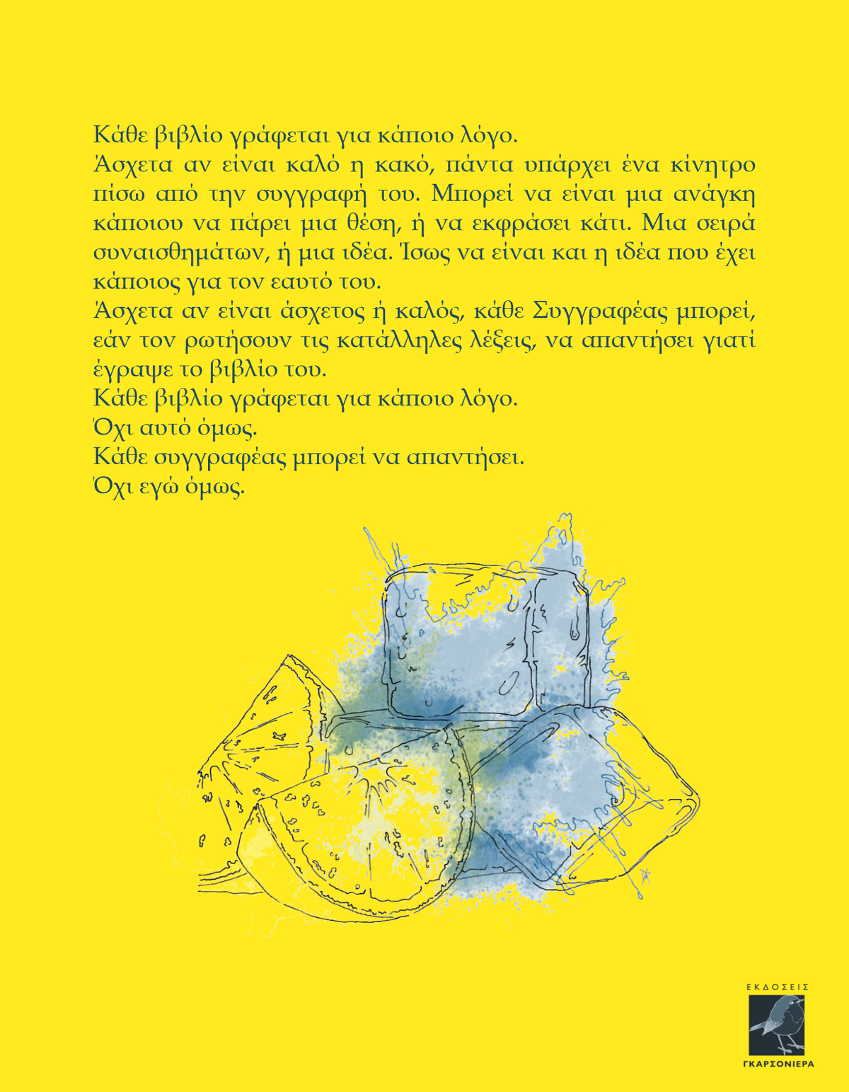 &Tau;&alpha; &Pi;&alpha;&gamma;ά&kappa;&iota;&alpha; &tau;&eta;&sigmaf; &Lambda;&epsilon;&mu;&omicron;&nu;ά&delta;&alpha;&sigmaf; (Ebook)