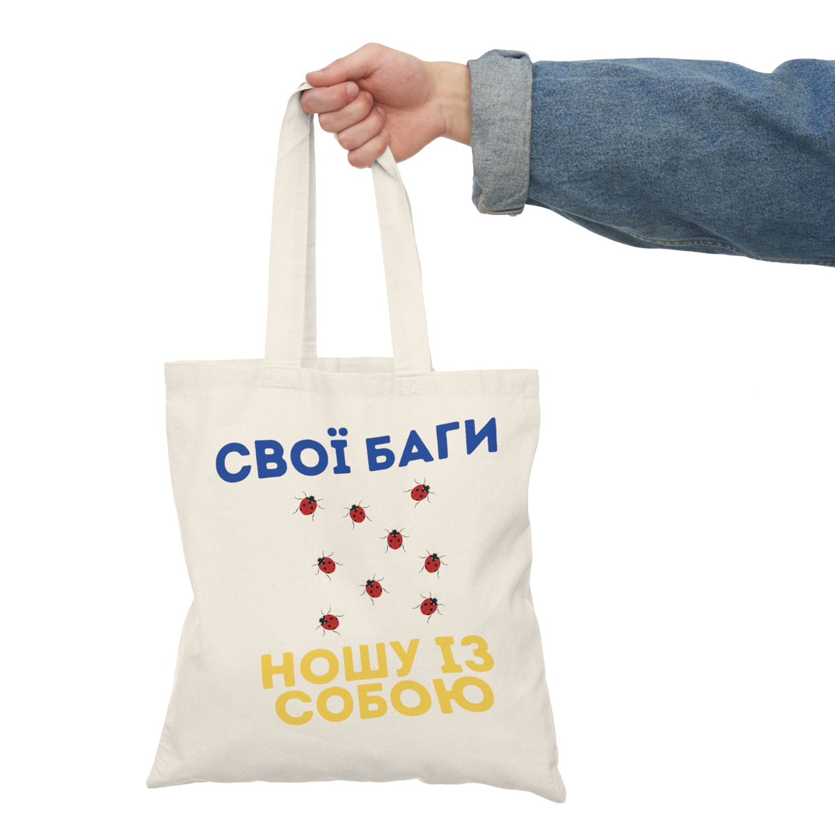 Еко-сумка професійного тестувальника "Свої баги ношу із собою"
