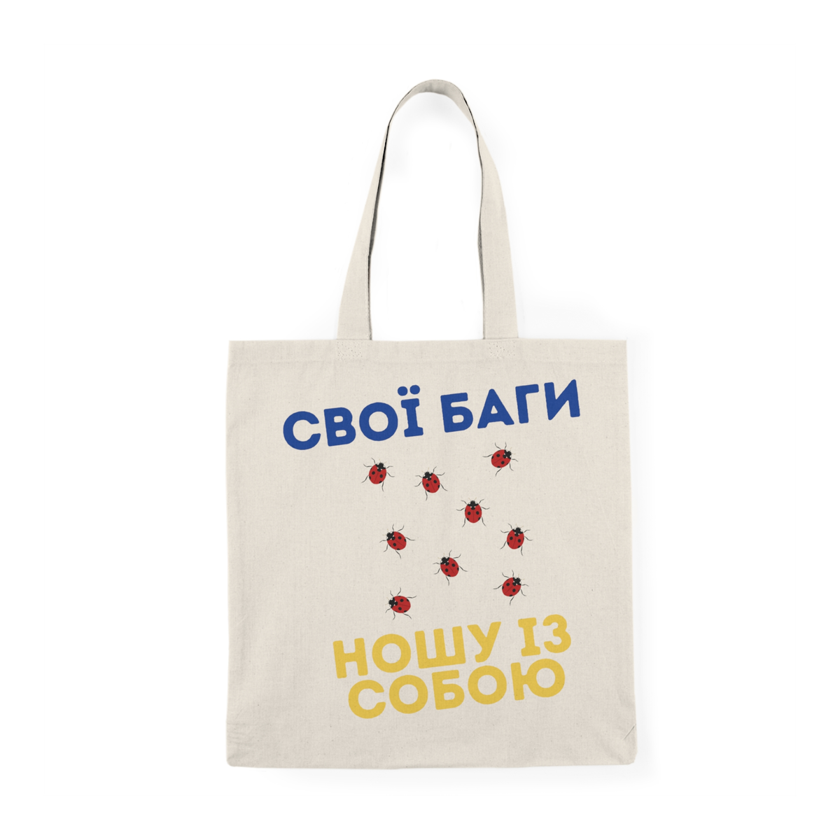 Еко-сумка професійного тестувальника "Свої баги ношу із собою"