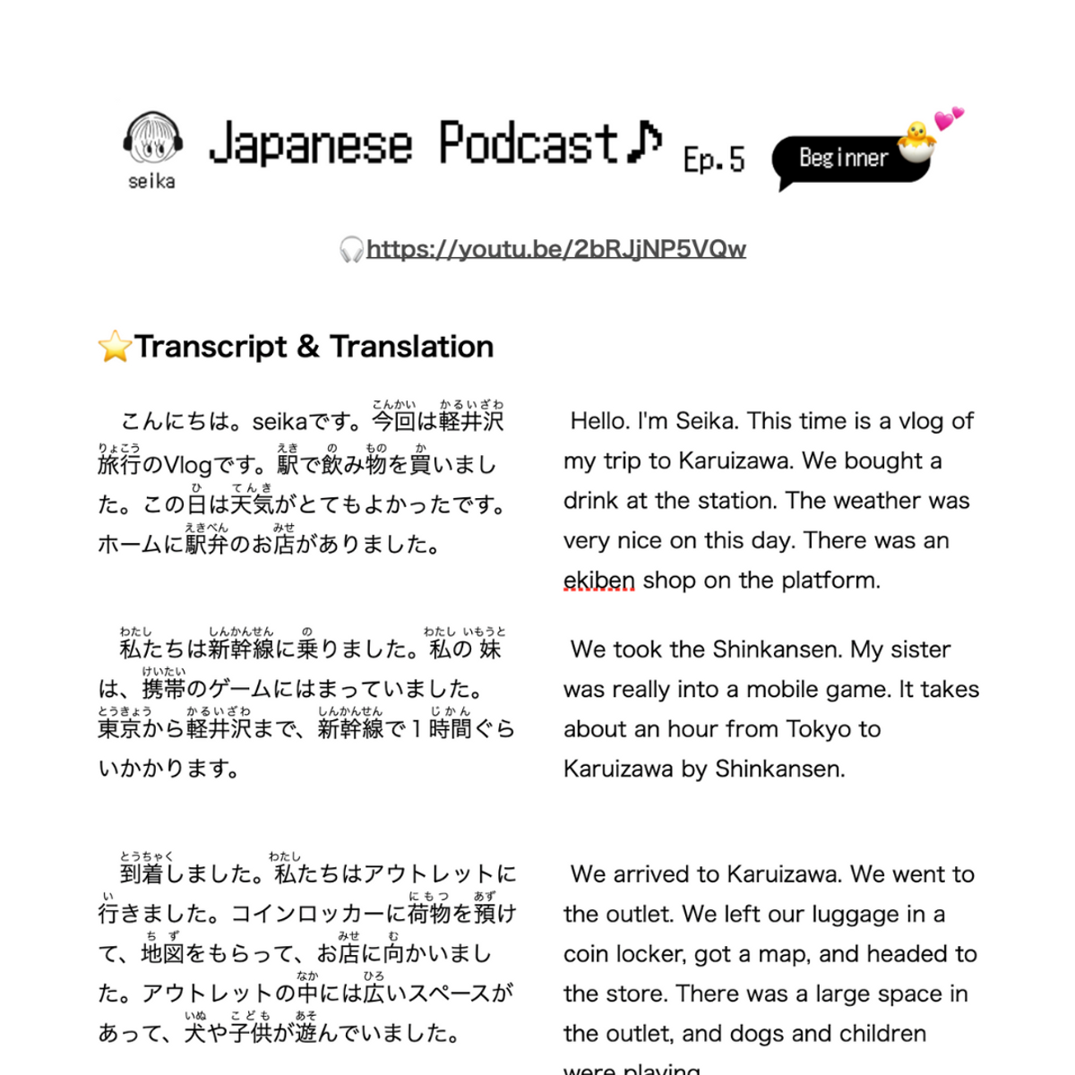 🐣PDF🎧5 Japanese Podcast for beginners (transcript with furigana)