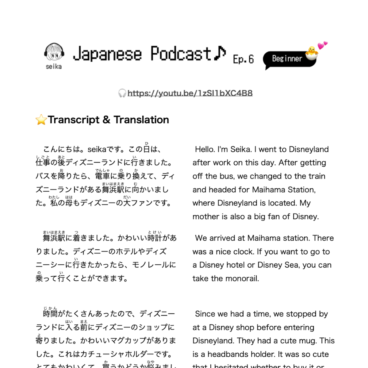 🐣PDF🎧6 Japanese Podcast for beginners (transcript with furigana)