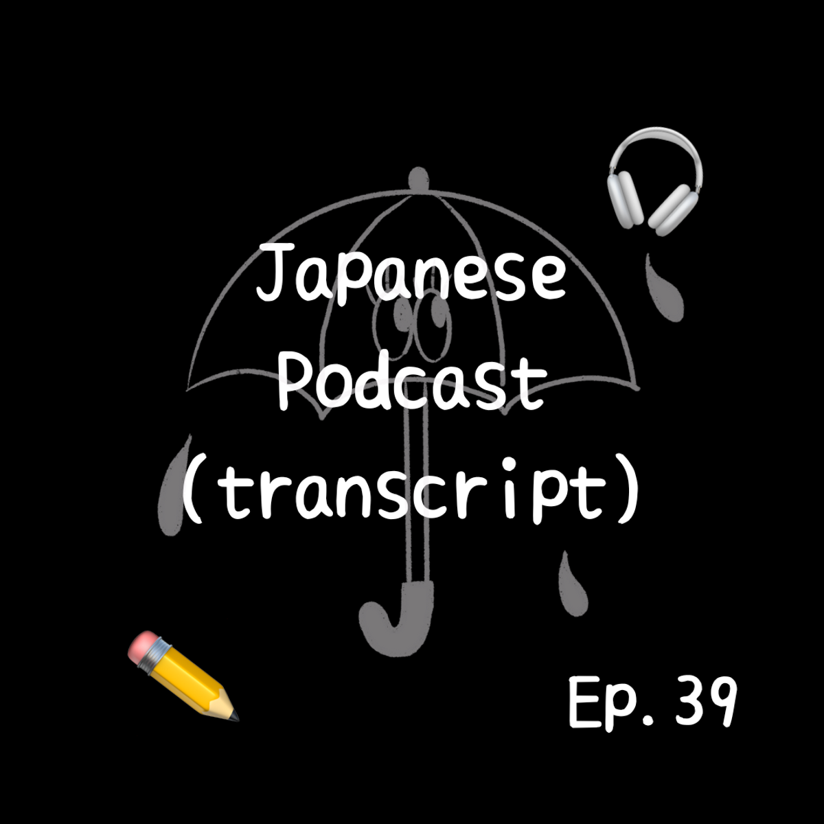 📝PDF🎧Japanese Podcast Ep.39 (transcript)