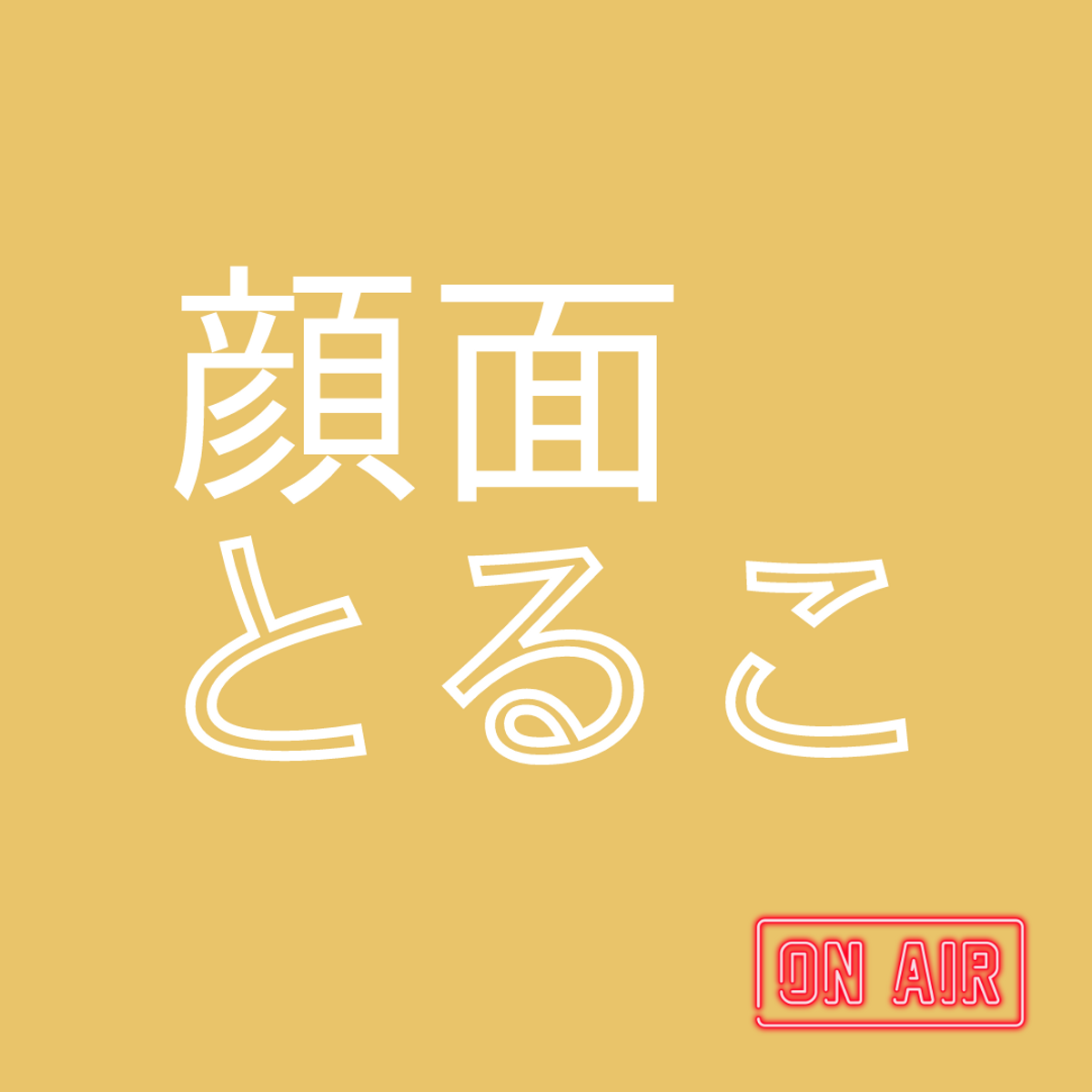 More Ganmen Worksheet [2.What's wrong?]