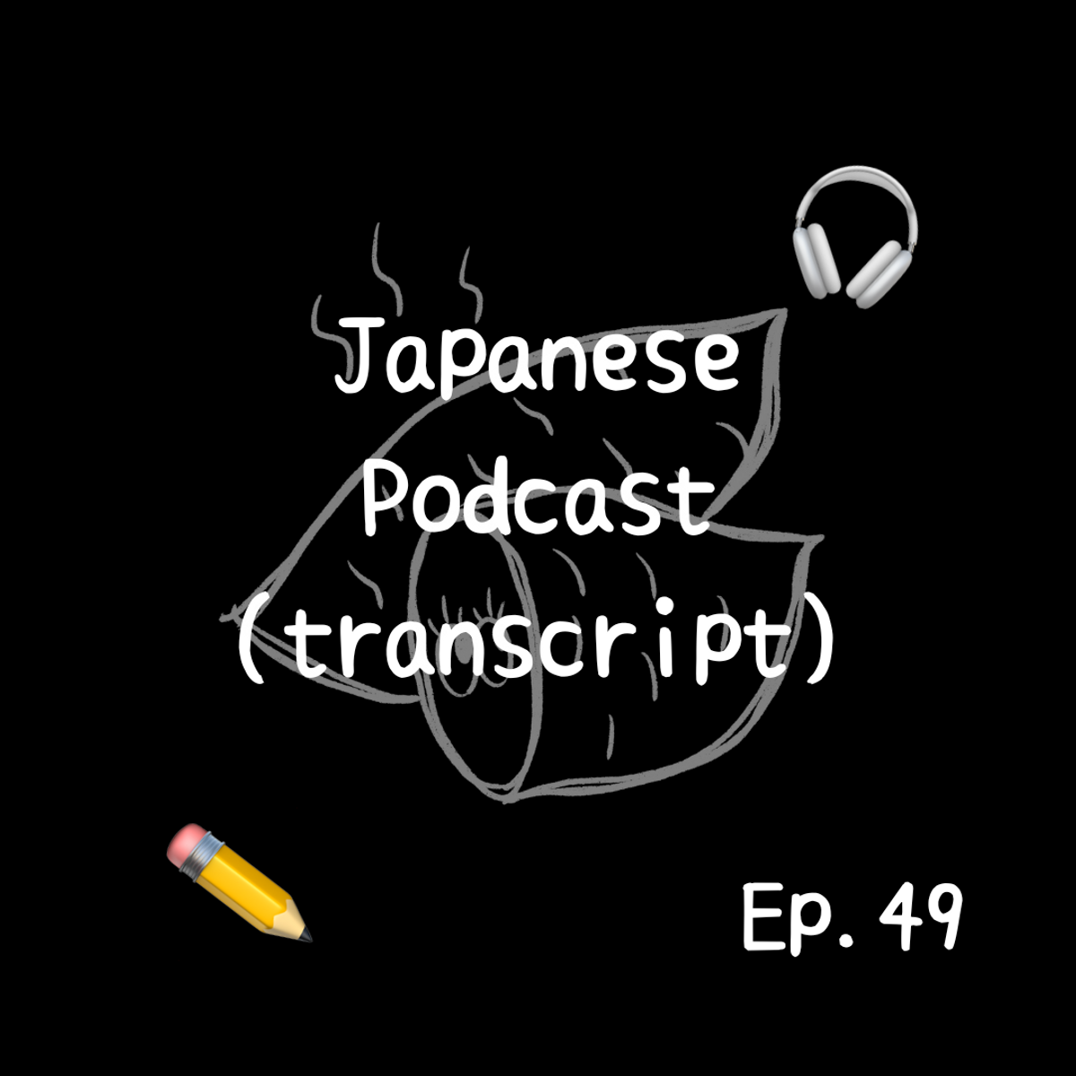 📝PDF🎧Japanese Podcast Ep.49 (transcript)