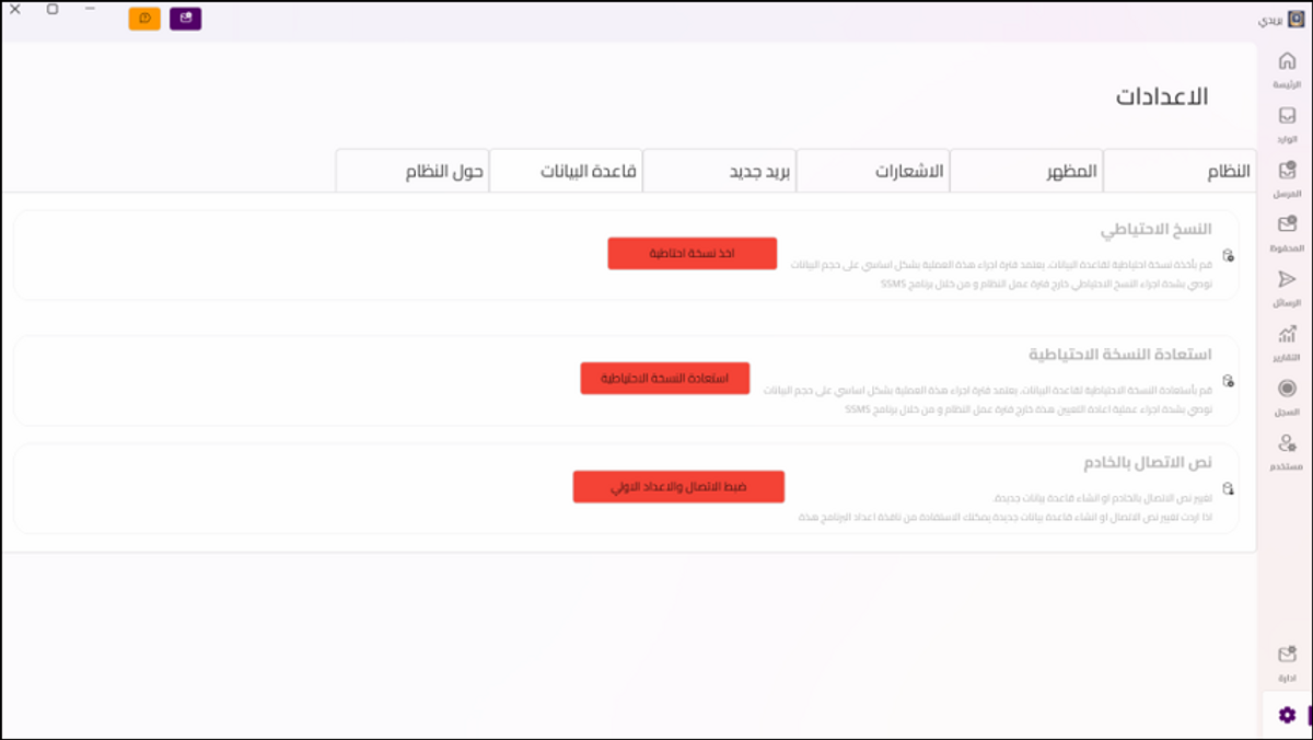 Baridy برنامج بريدي - Buymeacoffee