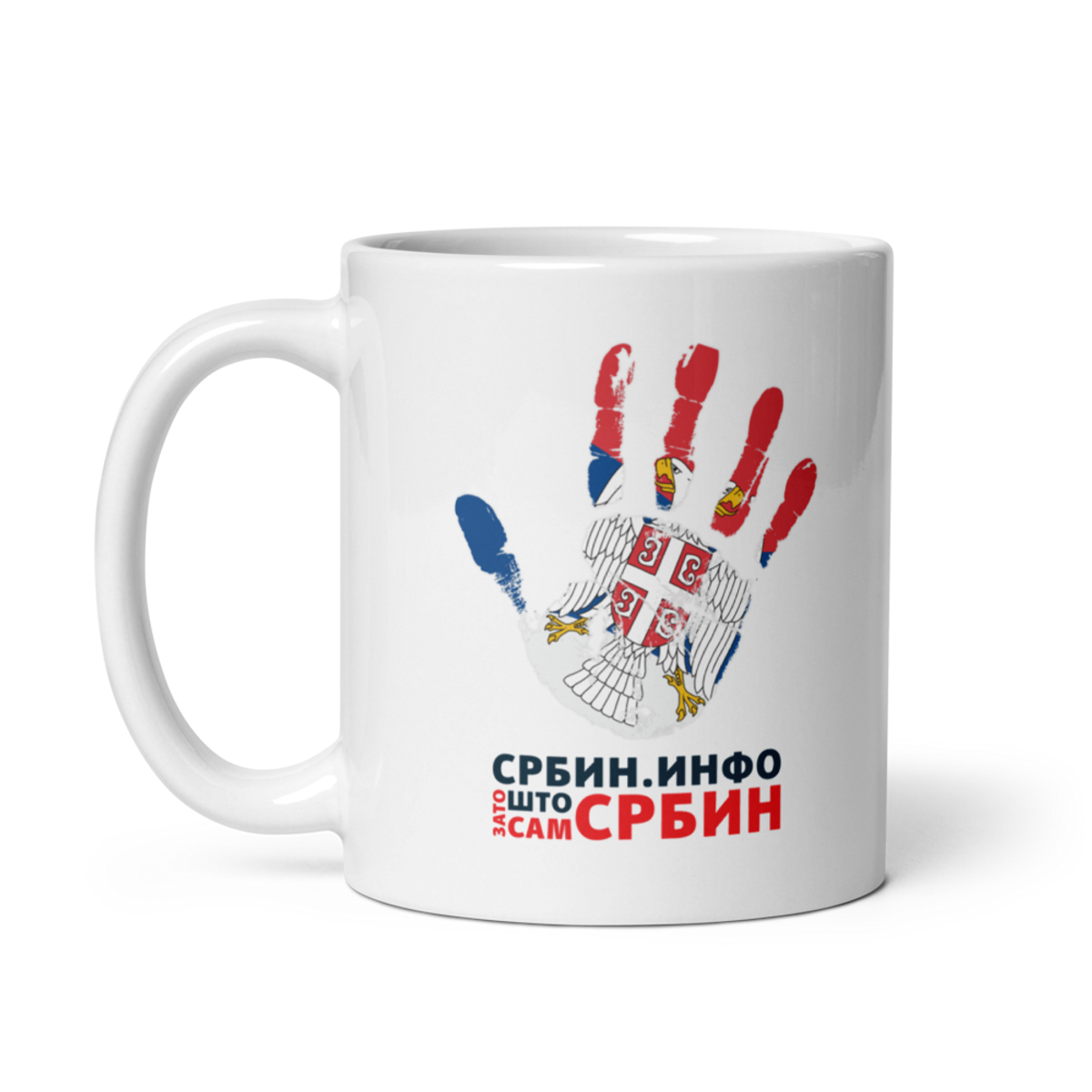 Купите шољу са нашим логом