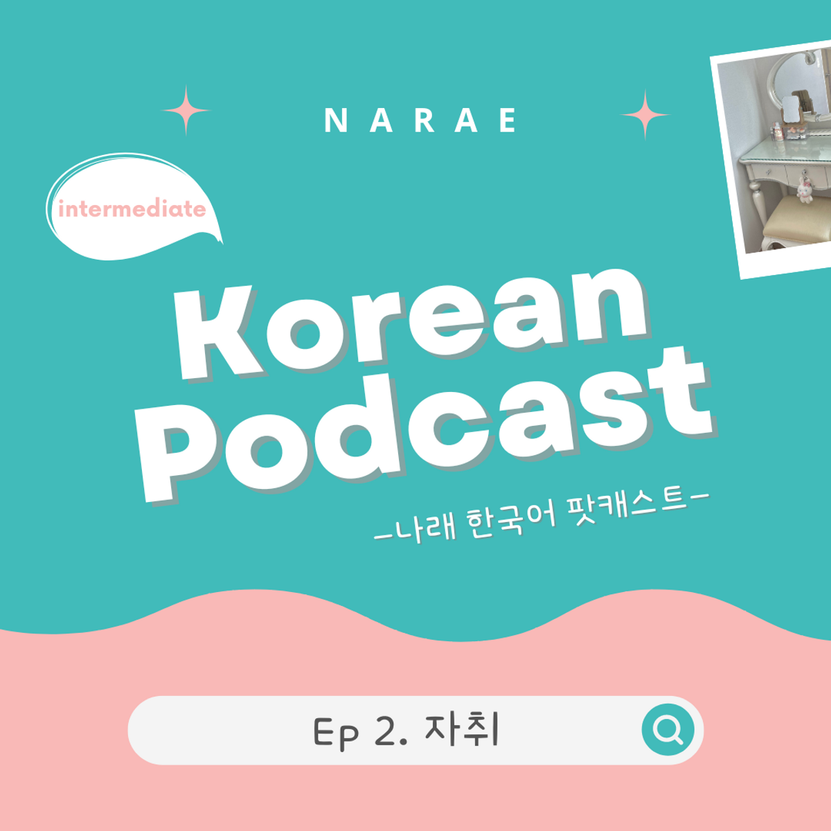 PDF) Ep 2. 자취_Intermediate
