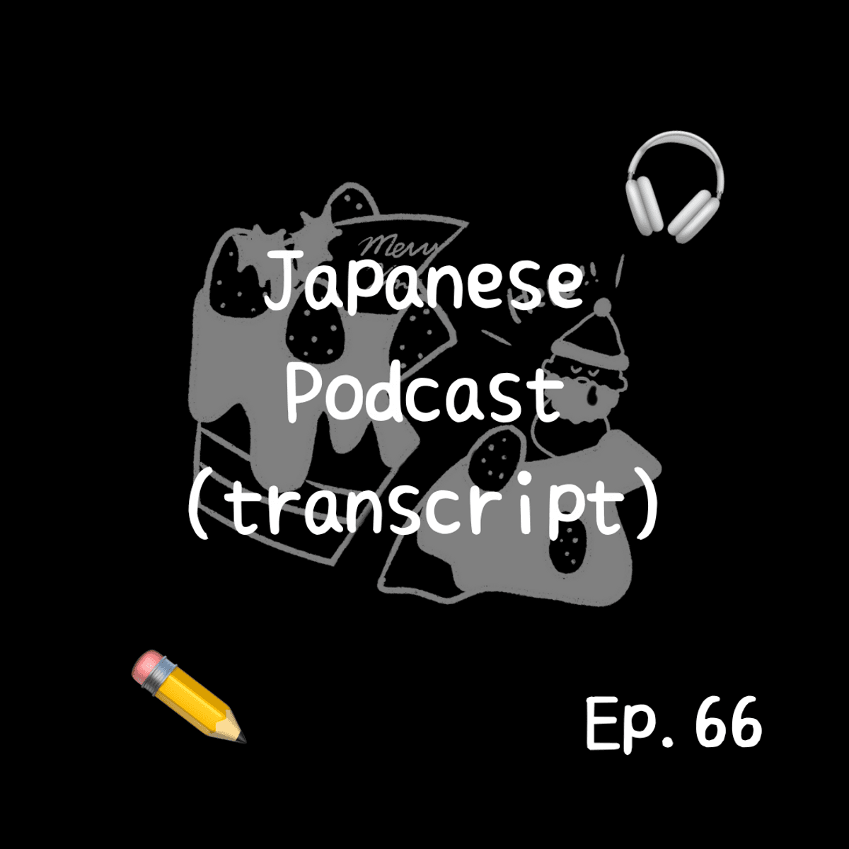 📝PDF🎧Japanese Podcast Ep.66 (transcript)