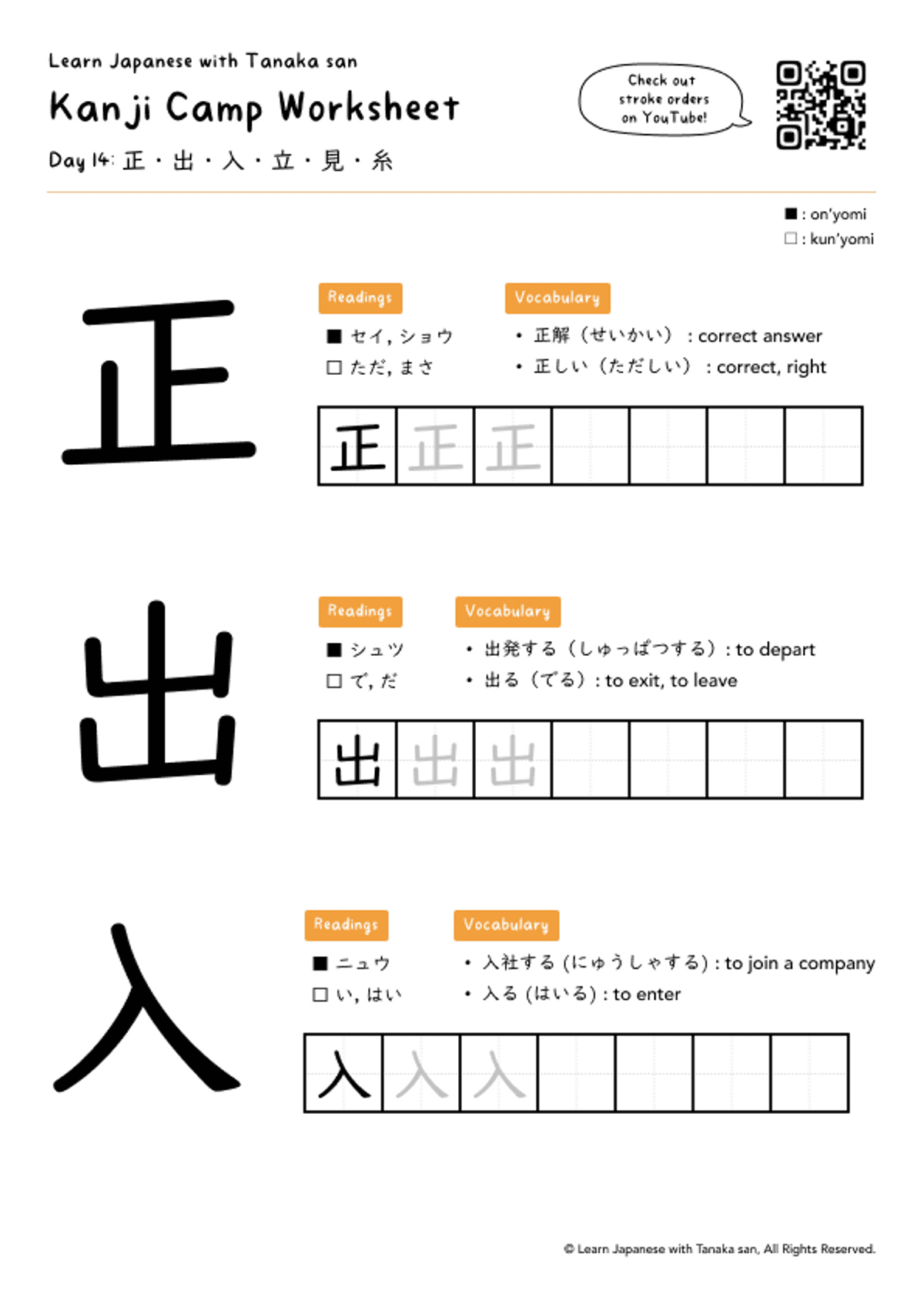 [Day 14] Kanji Camp (Old | Video Edition) | Free Worksheet