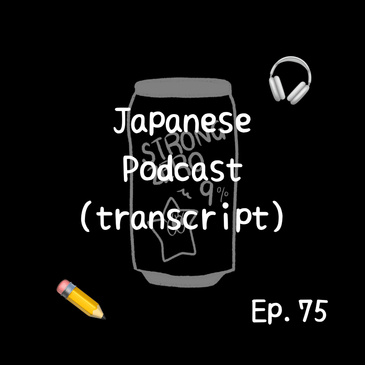 📝PDF🎧Japanese Podcast Ep.75 (transcript)