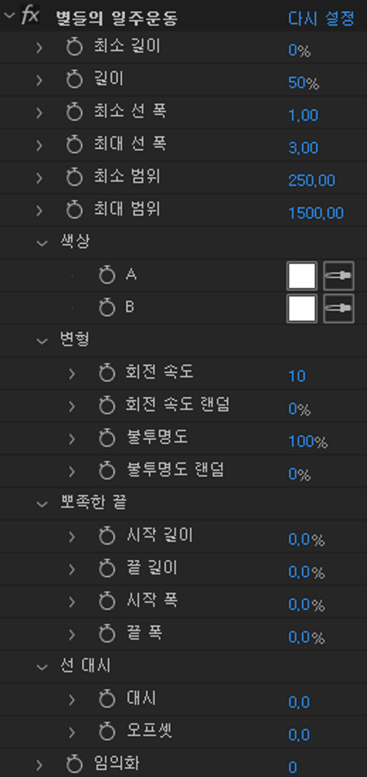 별들의 일주운동(Star Trail Motion)