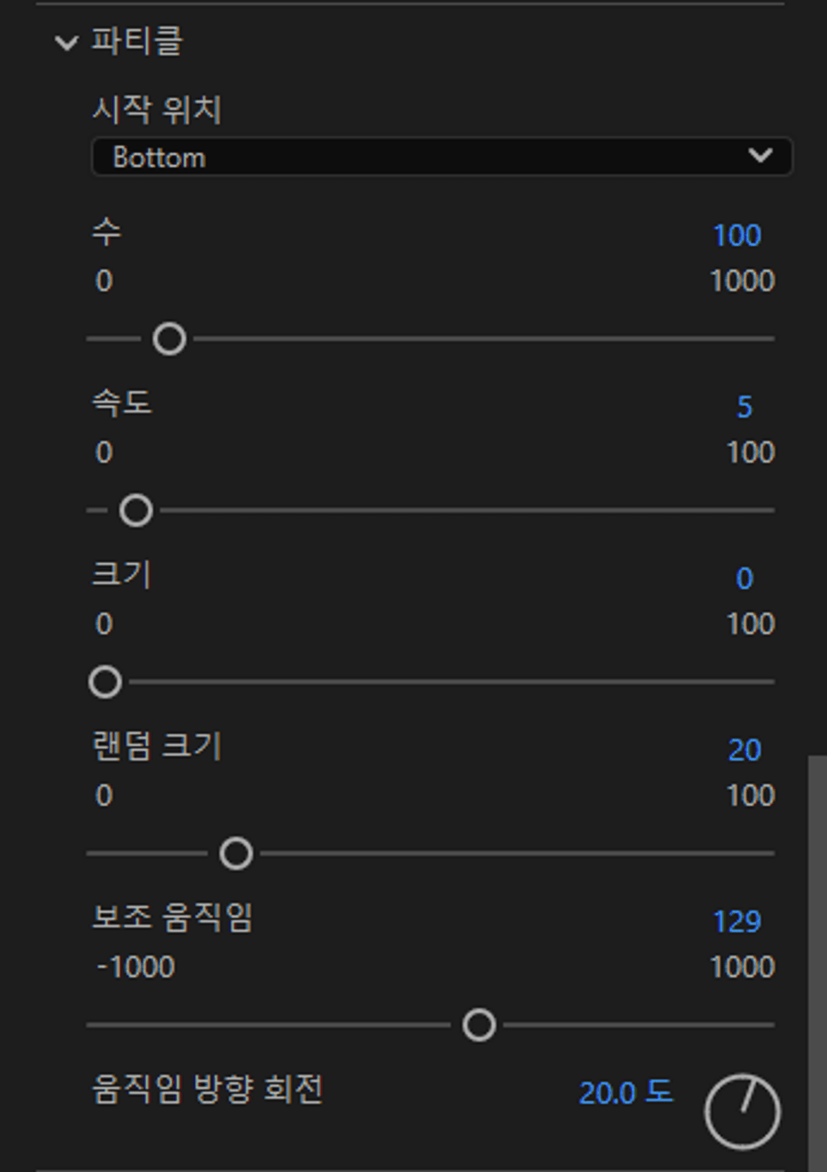 Premiere Pro - 심플 텍스쳐 파티클